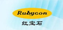 RUBYCON 紅寶石電解